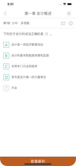 击石课堂厦门手机app用什么开发