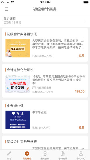 击石课堂厦门手机app用什么开发