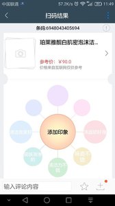 诚品快拍