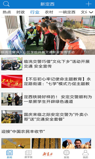 新定西