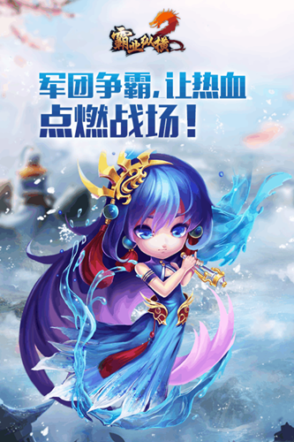霸业纵横