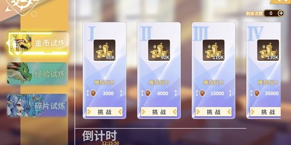 出发吧妖怪装备系统一览 冒险模块详解