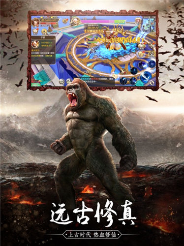 妖猿劫