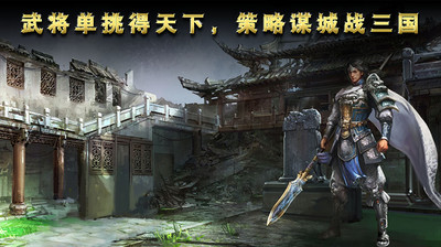 三国志2014