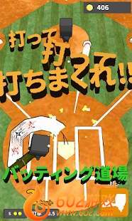 超野球盘