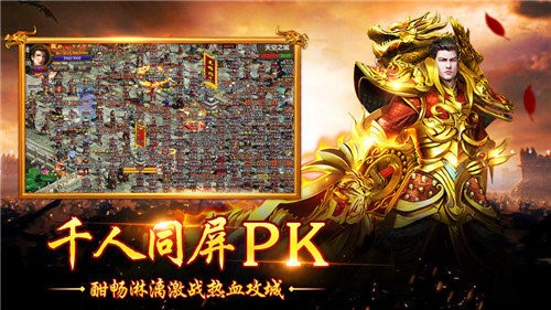 天罡?jìng)髌娣率⒋? /></p>
<h3>天罡?jìng)髌娣率⒋笥螒蛱厣?/h3>
<p>1、經(jīng)典的東方魔幻，經(jīng)典的傳奇世界，霸業(yè)就在你的眼前;</p>
<p>2、經(jīng)典的戰(zhàn)法道三職業(yè)，千人同屏的技能大招，與兄弟再續(xù)前緣;</p>
<p>3、組建行會(huì)，與兄弟聯(lián)手，為公，爭(zhēng)奪天下!于私，保護(hù)手足。</p>
<h3>天罡?jìng)髌娣率⒋笥螒驕y(cè)評(píng)</h3>
<p>經(jīng)典的三大職業(yè)設(shè)定，震撼人心的動(dòng)畫場(chǎng)景，酷炫的打擊動(dòng)畫特效，極致復(fù)原復(fù)古傳奇世界，迅速提高戰(zhàn)斗能力，極具充滿挑戰(zhàn)性的玩法，顛覆我們一切想象力的多張戰(zhàn)場(chǎng)設(shè)定，隨時(shí)隨地與更多玩家展開燃情無比的對(duì)決。</p>
<p><br /></p>
<br />                                    </div>
            </div>
            <div   id=