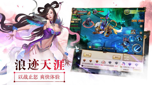 剑落乾坤手游