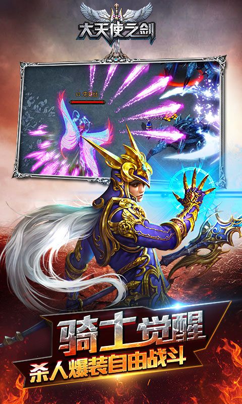 大天使之剑
