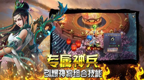 虎威傳奇
