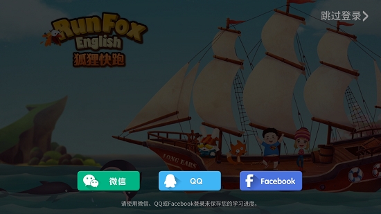 狐狸快跑英语