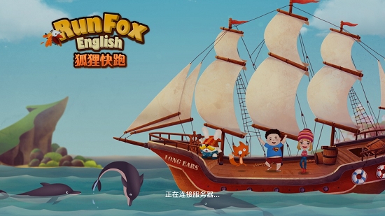 狐狸快跑英语