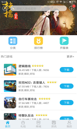 BT手游宝