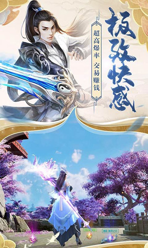 傲天战神手游