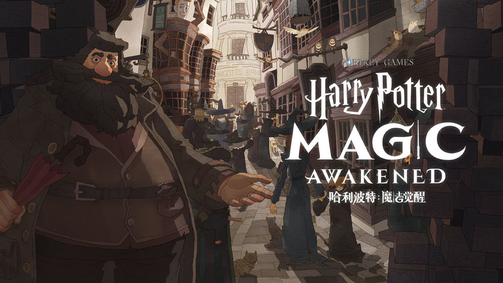 哈利波特魔法觉醒特点与玩法介绍 哈利波特魔法觉醒好不好玩