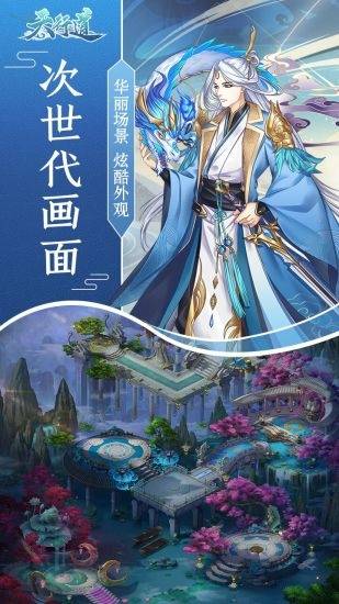 天行道4