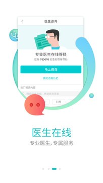 翼健康