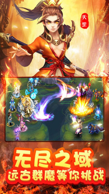 妖神世界