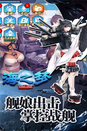 海之梦