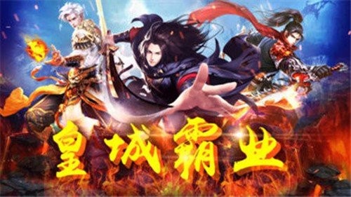 霸者征途龍城傳奇