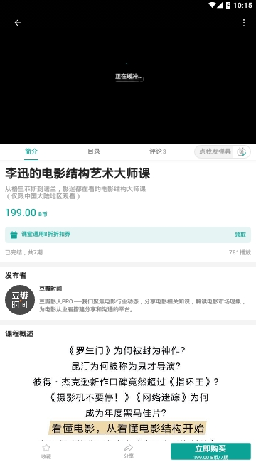 哔哩哔哩课堂南昌音乐app开发