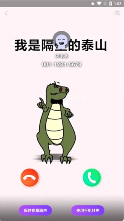 闪电秀