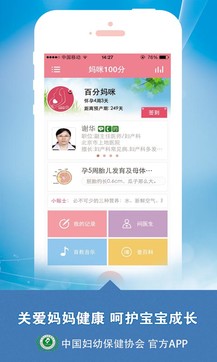 妈咪100分