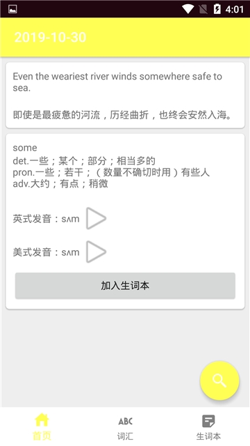 向日葵英语