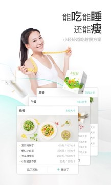 减约减肥
