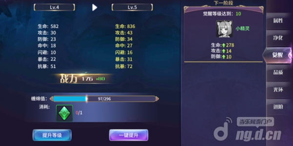 海之夢(mèng)精靈功能怎么用 精靈功能介紹