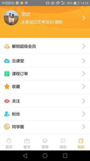 艺考情报局银川app软件开发开发公司