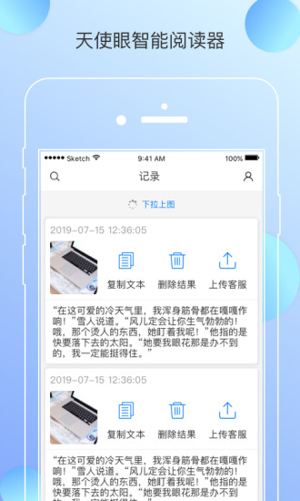 天使眼阅读器南京开发app商城