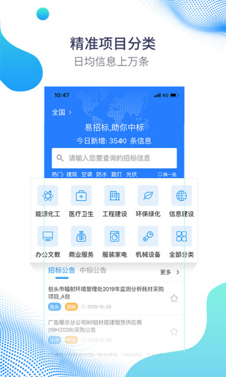 易招标云南ios苹果软件app开发