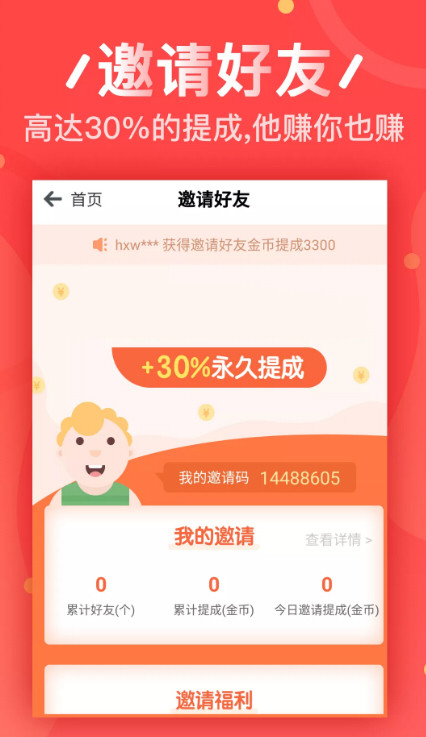 愉悦赚