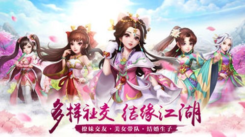 修仙御剑诀
