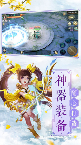问剑诀仙梦奇缘手游