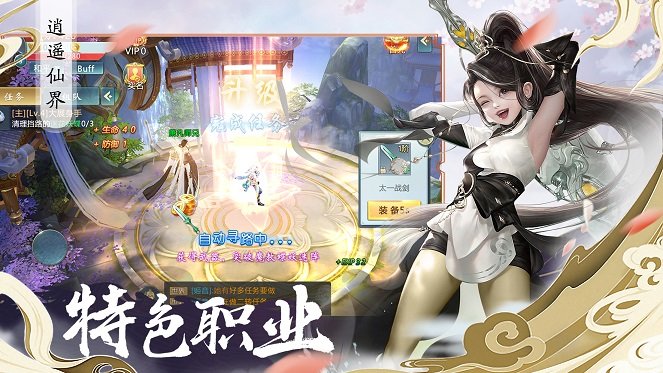 云尘仙剑录