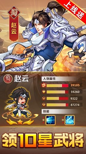 三國武魂神將亂斗