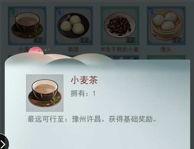江湖悠悠小麦茶怎么做 小麦茶最佳配方分享