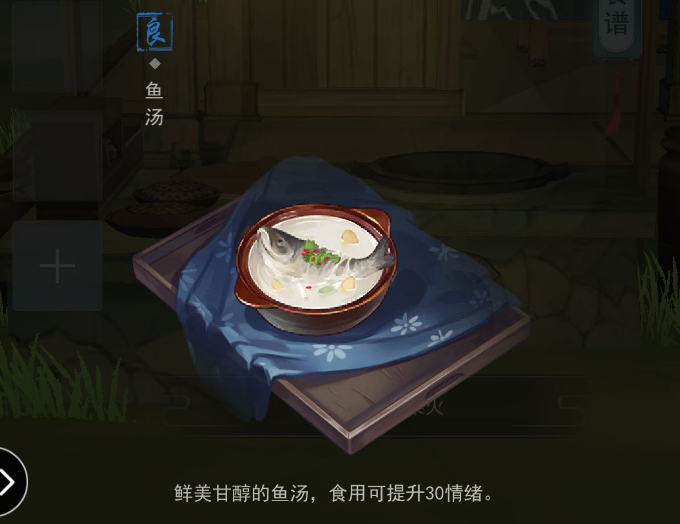 江湖悠悠鱼汤制作方法 鱼汤怎么做最好