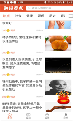 财猫看点