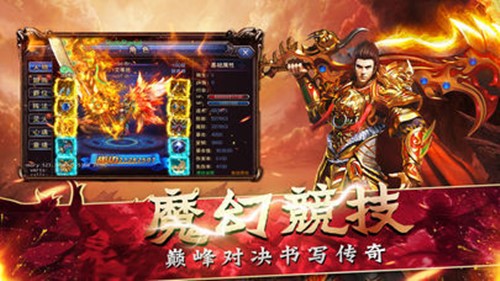 北水合击传奇