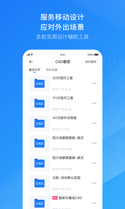 酷家乐设计师