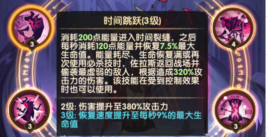 剑与远征时之魇左拉斯强不强 左拉斯属性、技能、及玩法详解
