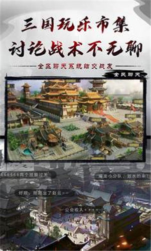 王座三國