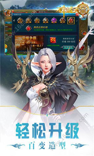 神域天堂手游