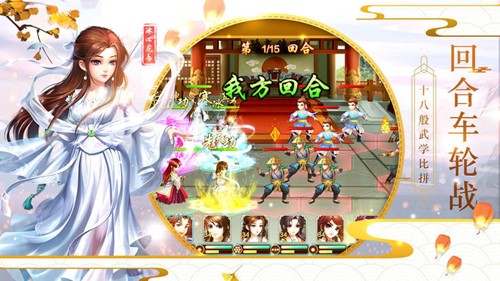 至尊武侠