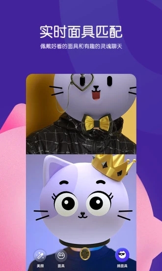 腾讯猫呼