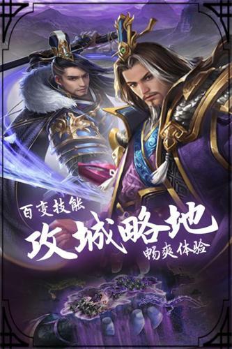 三國穿行錄