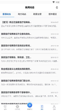 国家医保服务平台