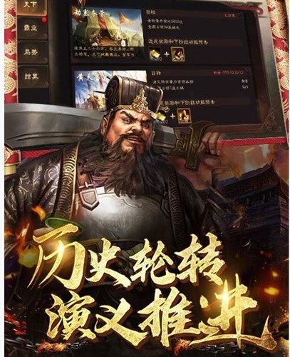 三國瑜亮之爭